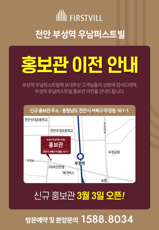 홍보관 이전 안내